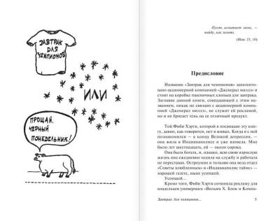 Завтрак для чемпионов с доставкой по Минску от 70 рублей бесплатно!